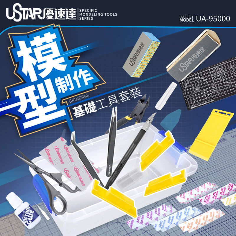 Model Kit Tools - 우스타 모델 도구 초보자 도구 스타터