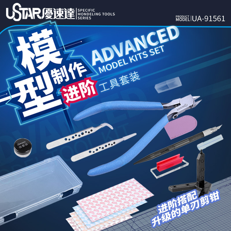 Model Kit Tools - 우스타 모델 도구 초보자 도구 스타터