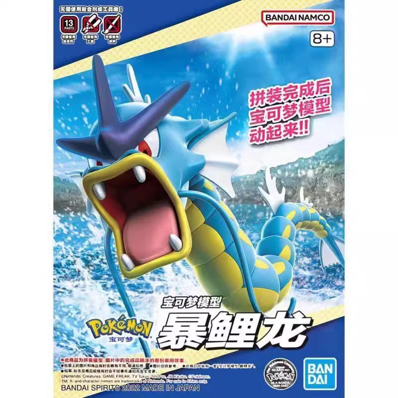 Model Kit Rayquaza - 오리지널 반다이 포켓몬 피규어, 갸라도스 애니메이션