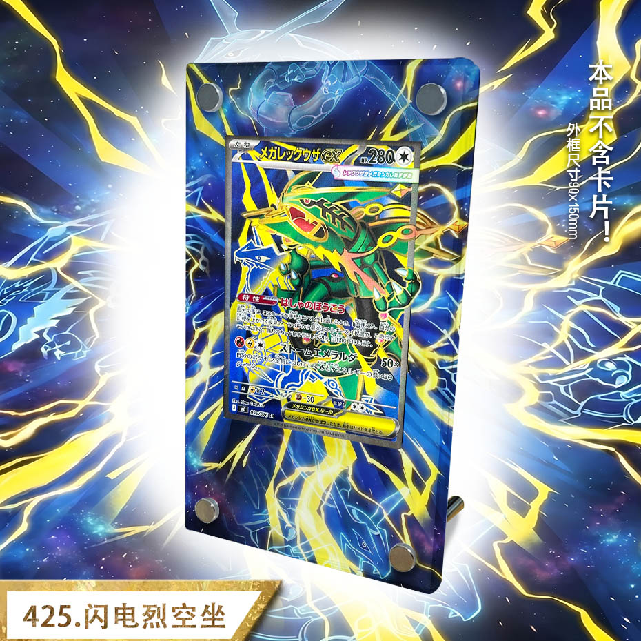 Model Kit Rayquaza - 컬렉션 카드 확장형 페인팅 PSA 디스플레이