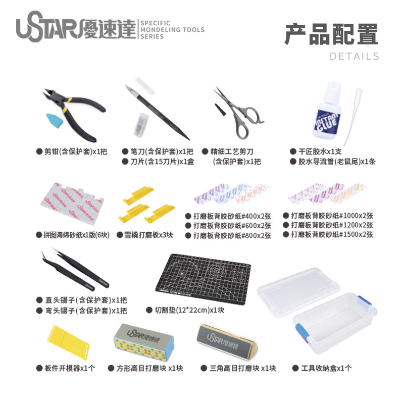 우스타 모델 도구 초보자 도구 스타터 키트 기본 업그레 - Model Kit Tools 리뷰 및 가격