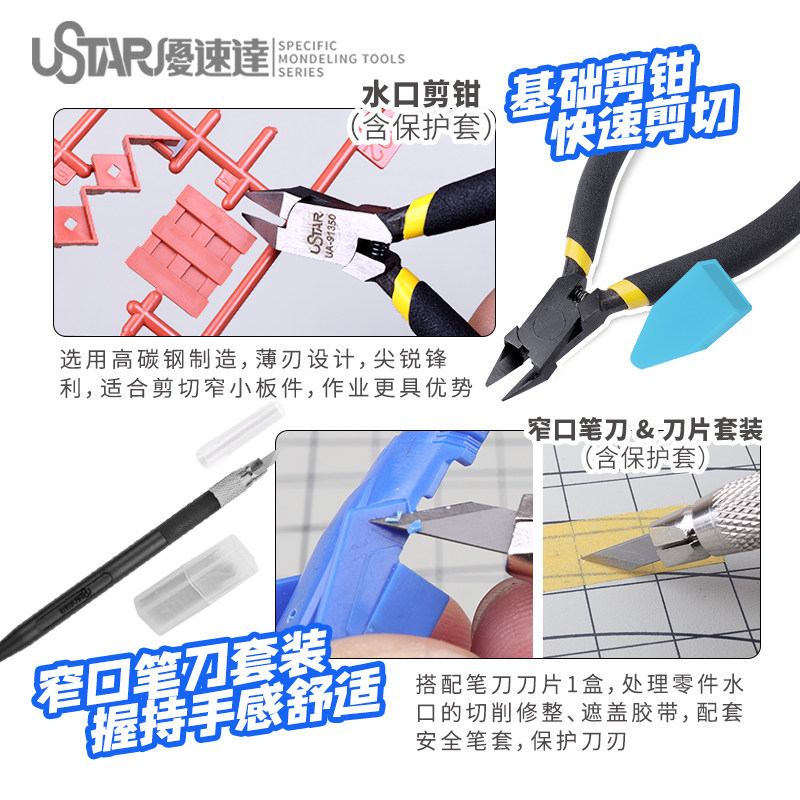 우스타 모델 도구 초보자 도구 스타터 키트 기본 업그레 - Model Kit Tools 리뷰 및 가격