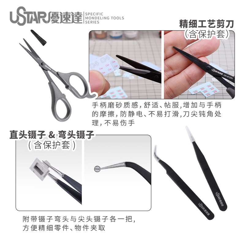 우스타 모델 도구 초보자 도구 스타터 키트 기본 업그레 - Model Kit Tools 리뷰 및 가격