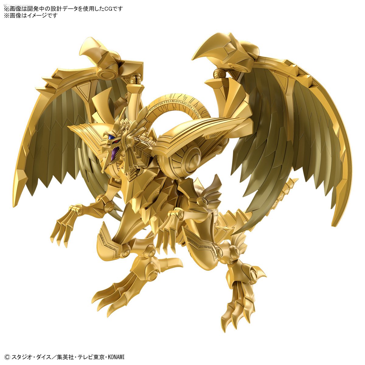 재고 있음 오리지널 반다이 FRS 이집트 신 SLIFE - Model Kit Yugioh Bandai 리뷰 및 가격