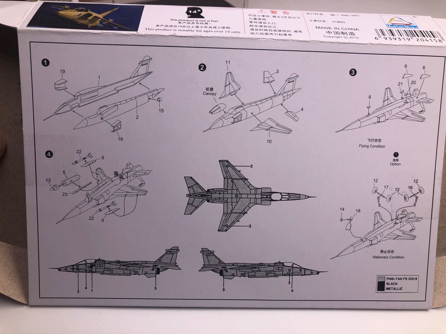 25PCS 1/144 플라스틱 조립 전투기 군사 조립  - Model Kit Ww2 리뷰 및 가격