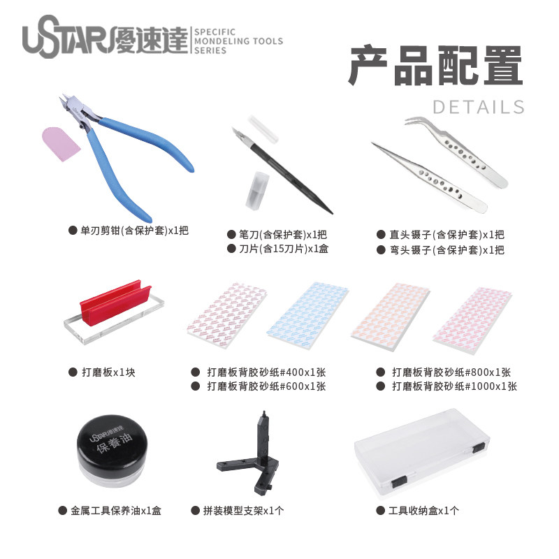 우스타 모델 도구 초보자 도구 스타터 키트 고급 에디션 - Model Kit Tools 리뷰 및 가격