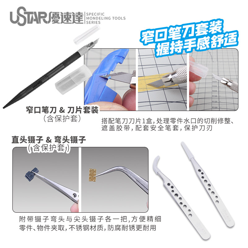 우스타 모델 도구 초보자 도구 스타터 키트 고급 에디션 - Model Kit Tools 리뷰 및 가격