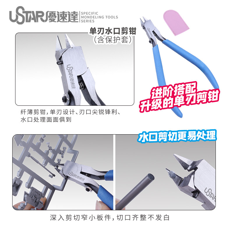 우스타 모델 도구 초보자 도구 스타터 키트 고급 에디션 - Model Kit Tools 리뷰 및 가격