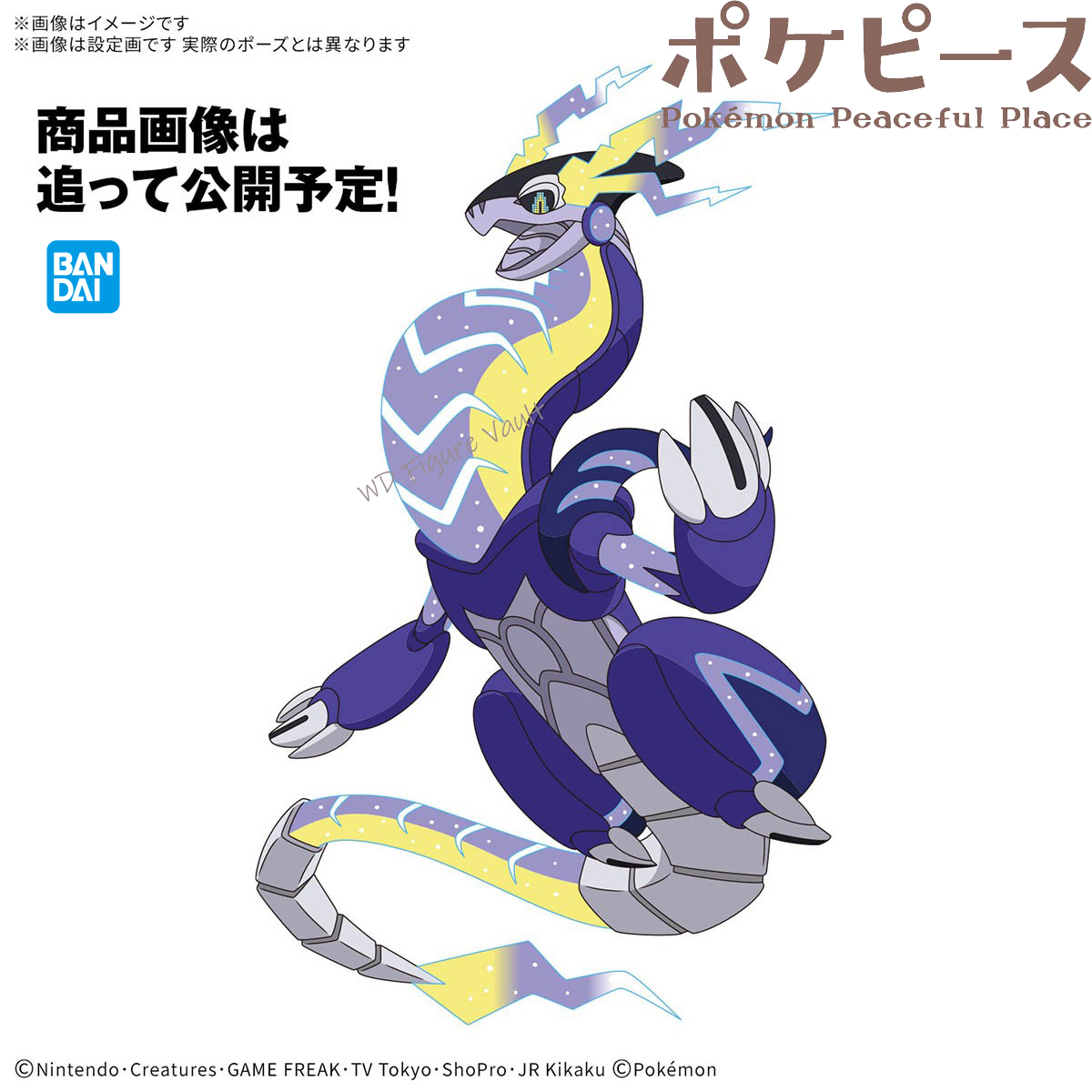 반다이 공식 라이센스 포켓몬 플라스틱 모델 컬렉션 59 - Model Kit Rayquaza 리뷰 및 가격