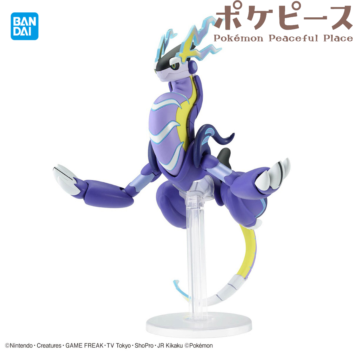 반다이 공식 라이센스 포켓몬 플라스틱 모델 컬렉션 59 - Model Kit Rayquaza 리뷰 및 가격
