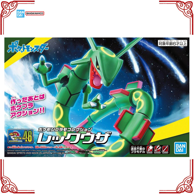 재고 있음 정품 반다이 포켓몬 모델 키트 포켓몬 에볼루 - Model Kit Rayquaza 리뷰 및 가격